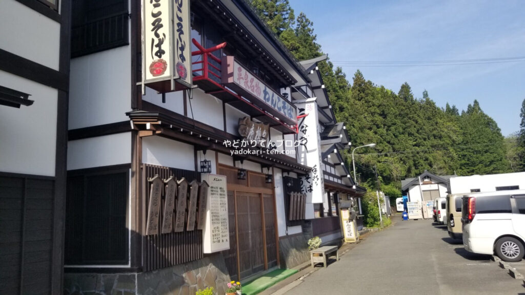 中尊寺駐車場のそば屋