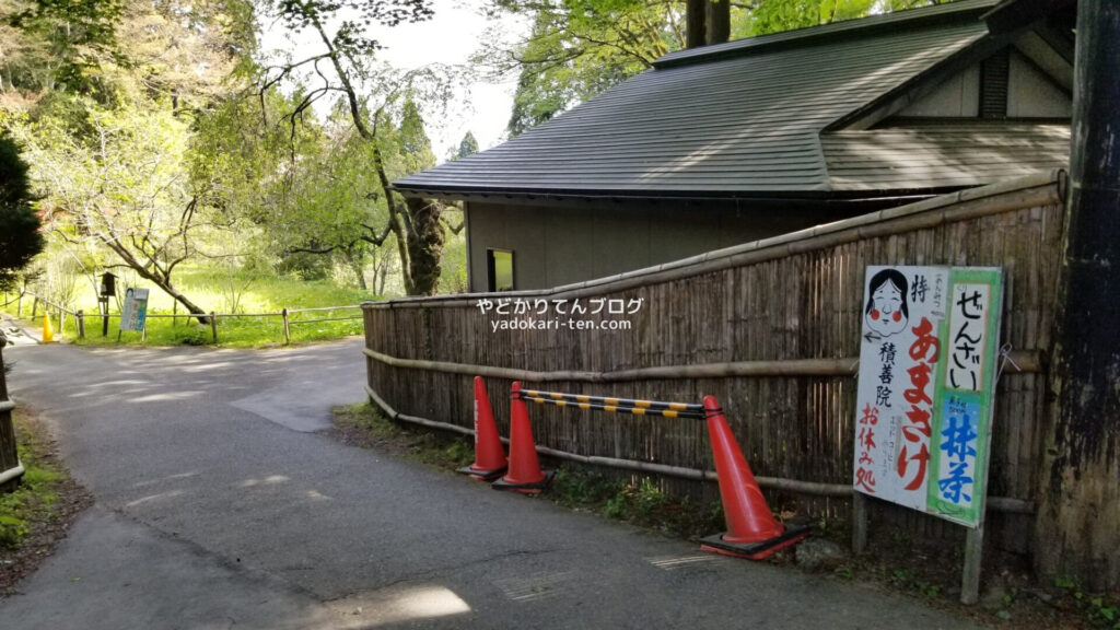 中尊寺参道のお休み処