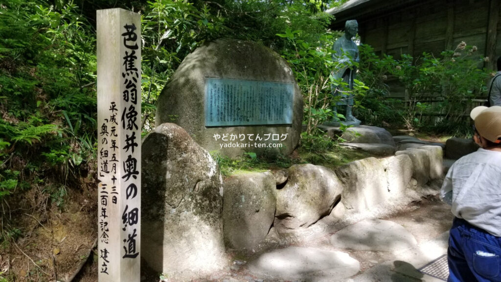 金色堂敷地内の芭蕉の碑